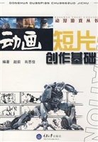 动画短片创作基础