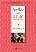 最美对白——电影情爱