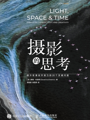 摄影的思考：提升影像创