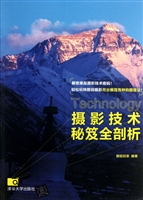 摄影技术秘笈全剖析