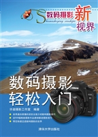 数码摄影新视界——数