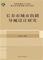 长春市城市街路导视设