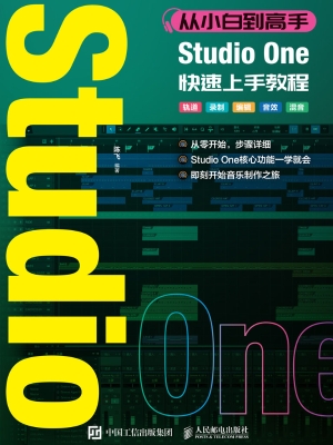 从小白到高手：Studio O