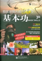 拍出好照片的30个基本