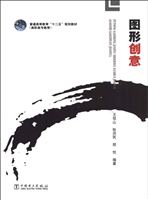 图形创意