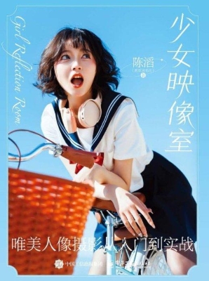 少女映像室：唯美人像摄