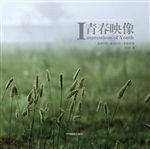 青春映像