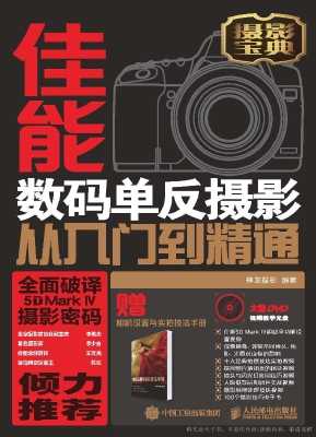 佳能5D Mark Ⅳ数码单