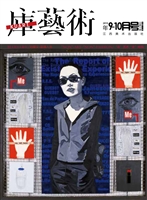 库艺术 2010年9-10月