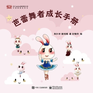 芭蕾舞者成长手册