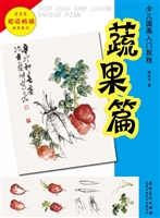 少儿国画入门教程——