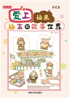 爱上绘画——绘本的故