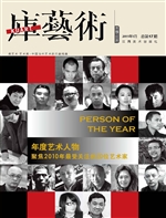 库艺术 2011年1月（总第