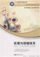 乐理与视唱练耳
