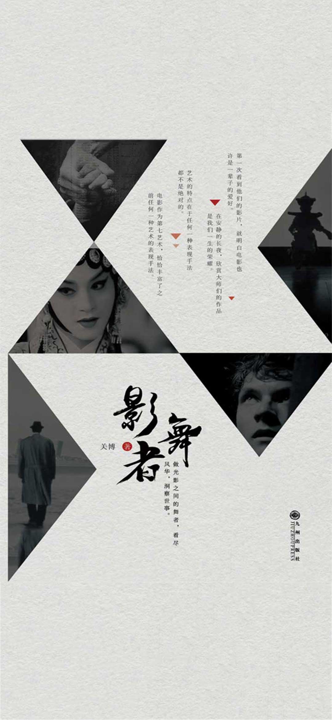 影舞者