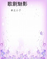 歌剧魅影