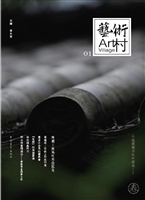 艺术村 01
