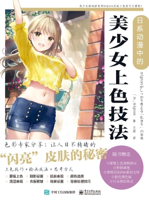日系动漫中的美少女上