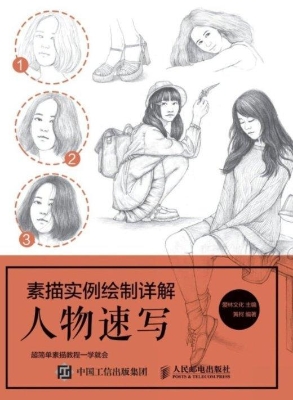 素描实例绘制详解——
