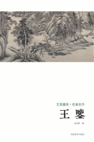 艺苑掇英·名家名作—
