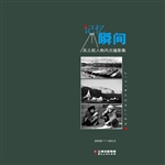 记忆瞬间
