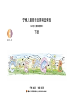 宁楠儿童音乐启蒙精品