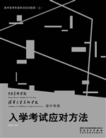 美术高考专业科目应试