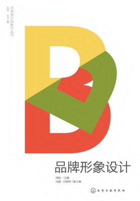 品牌形象设计