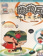 炮炮兵之仲夏夜未眠