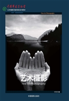 艺术摄影