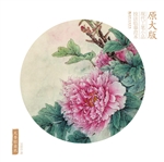 原大版现代工笔小品技