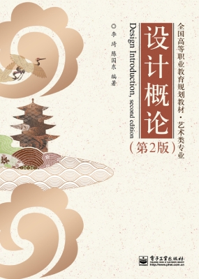 设计概论