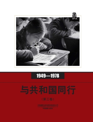 口述影像历史——与共