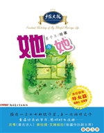 手绘大叔——她与她