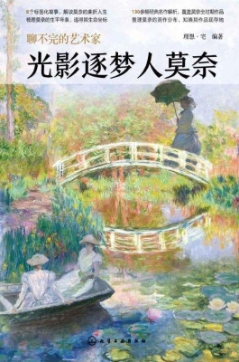 聊不完的艺术家：光影逐