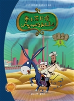 老小阿凡提 6——烟消