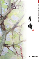 中国当代实力派艺术家