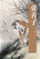 中国古今书画拍卖精品