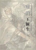 中国画的传承与超越（雅