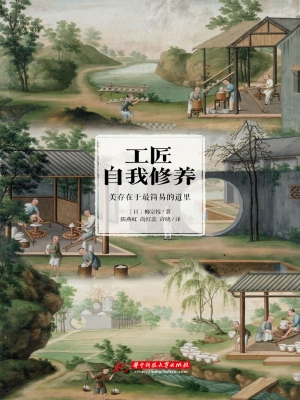 工匠自我修养