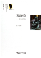 观音闻色——音乐时光
