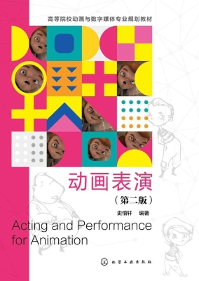 动画表演