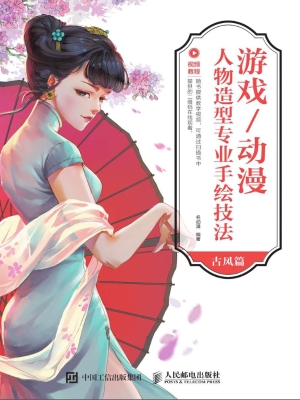 游戏/动漫人物造型专