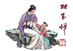 双玉蝉