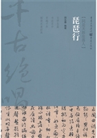 琵琶行