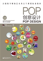 POP创意设计