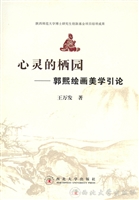 心灵的栖园——郭熙绘