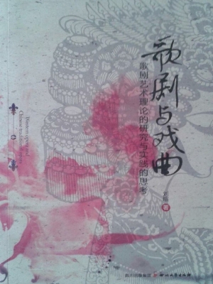 歌剧与戏曲——歌剧艺