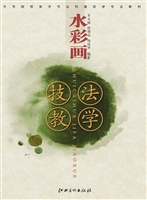 水彩画技法教学