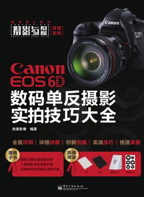 Canon EOS 6D数码单反